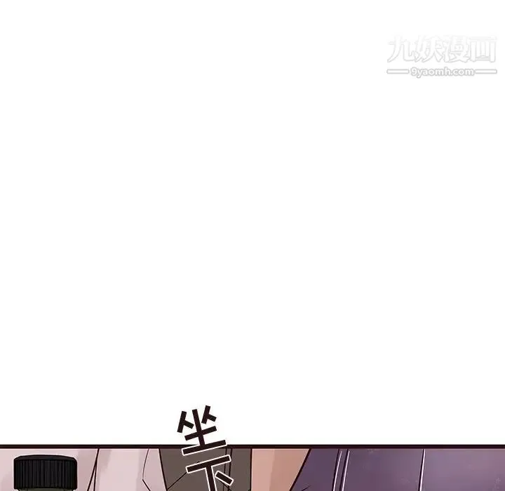 笨蛋哥哥 第22话 第83页
