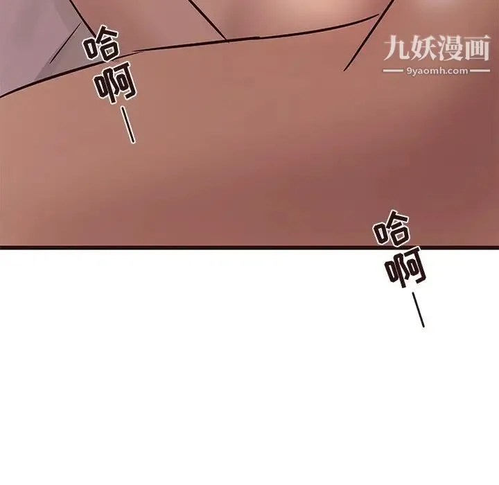 笨蛋哥哥 第22话 第126页