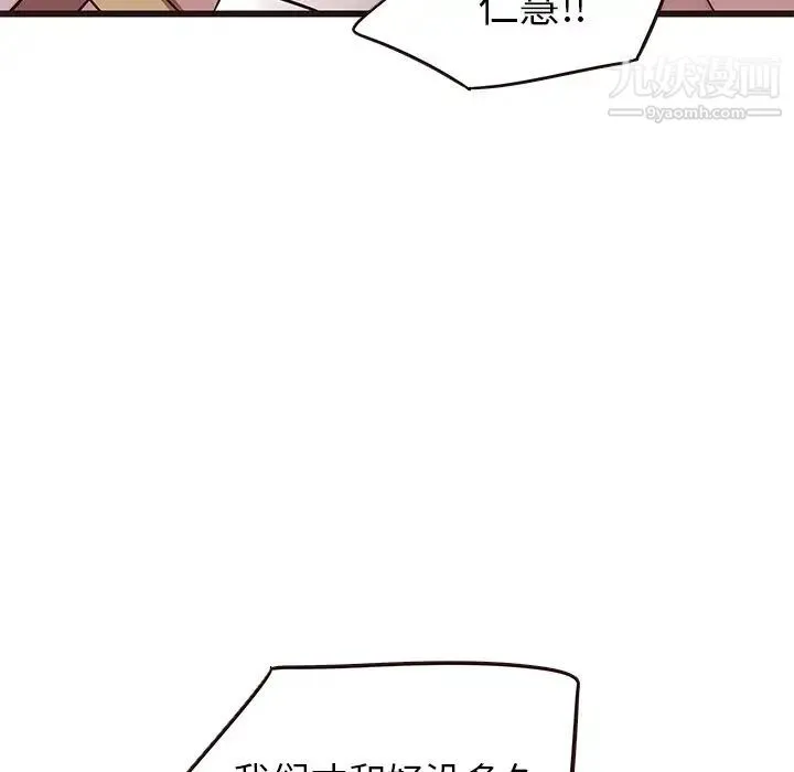 笨蛋哥哥 第22话 第14页