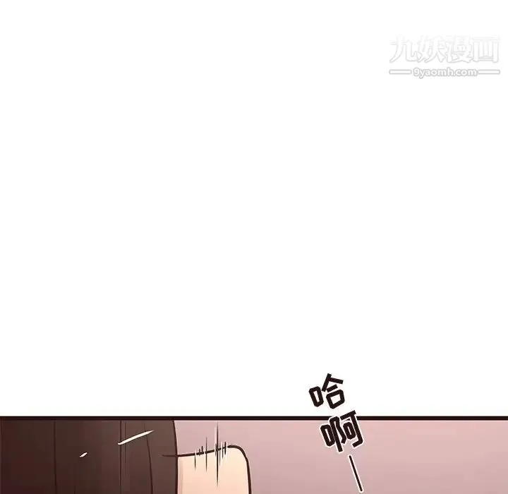 笨蛋哥哥 第22话 第142页