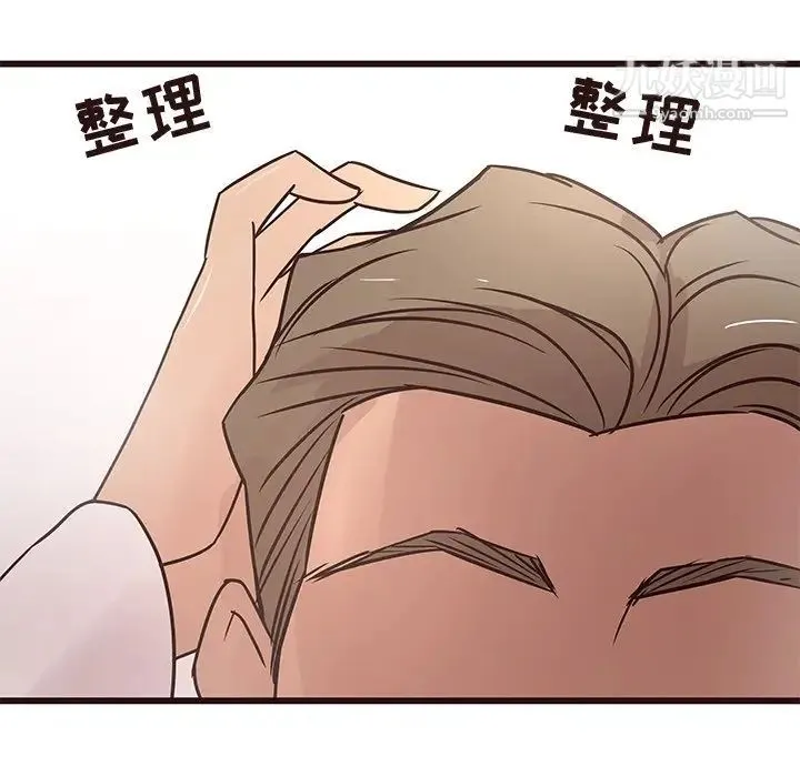 笨蛋哥哥 第22话 第134页