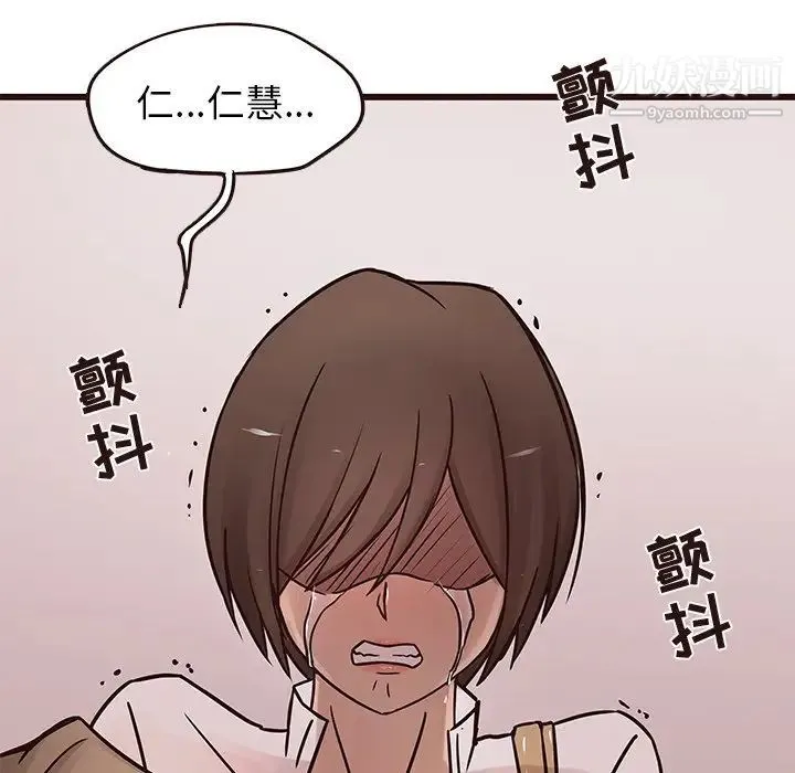 笨蛋哥哥 第22话 第21页