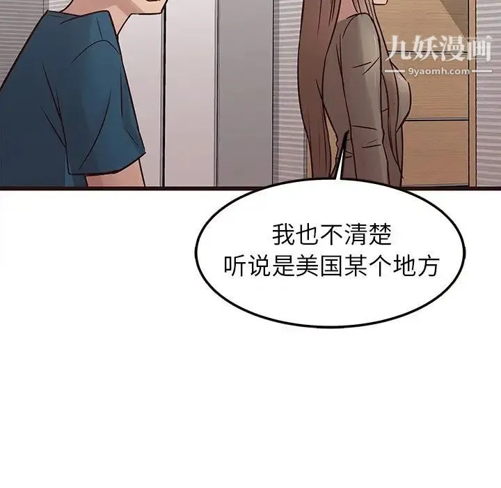 笨蛋哥哥 第22话 第64页
