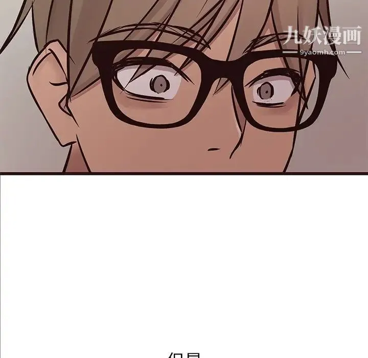 笨蛋哥哥 第22话 第100页