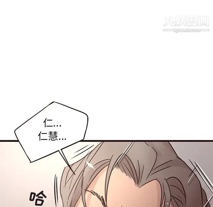 笨蛋哥哥 第22话 第144页