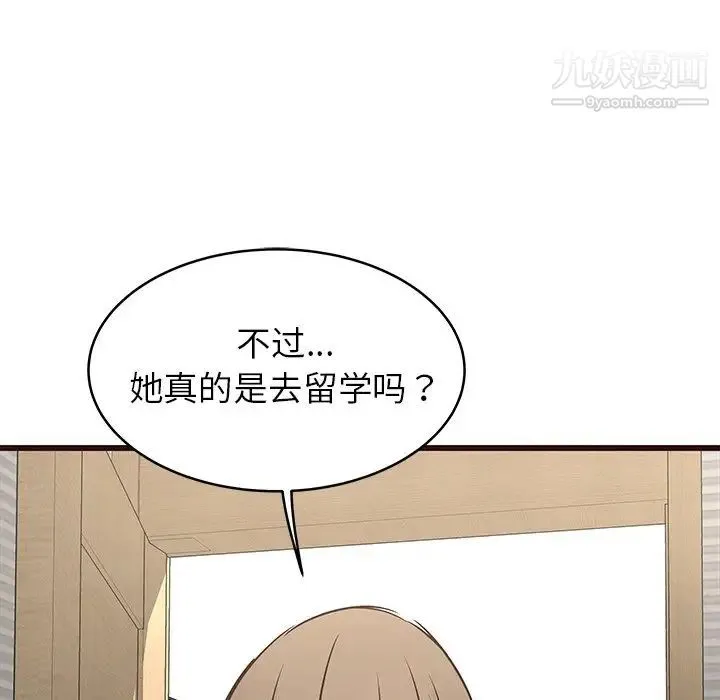 笨蛋哥哥 第22话 第65页