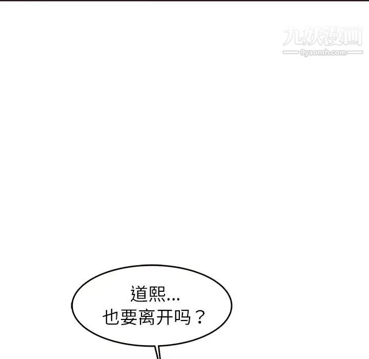 笨蛋哥哥 第22话 第70页