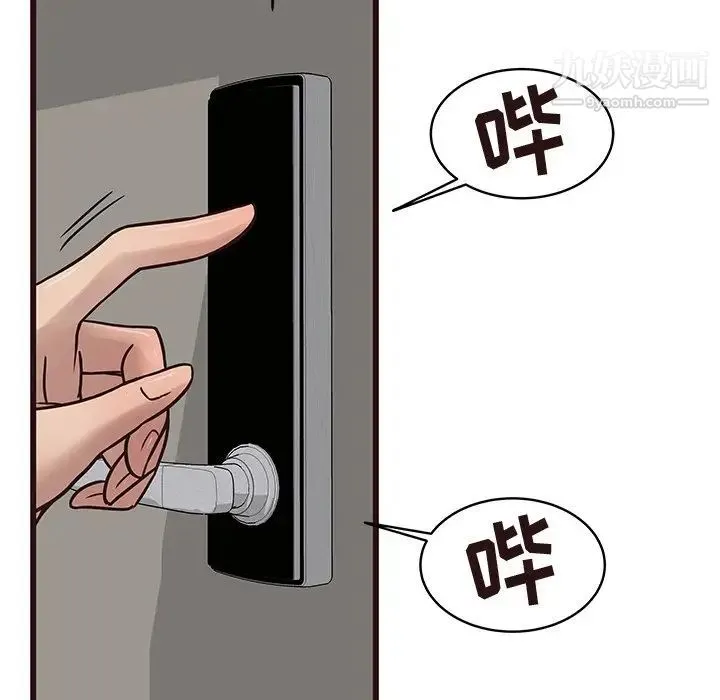 笨蛋哥哥 第22话 第36页