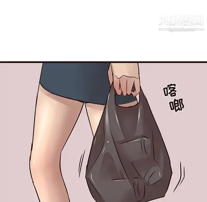 笨蛋哥哥 第22话 第31页