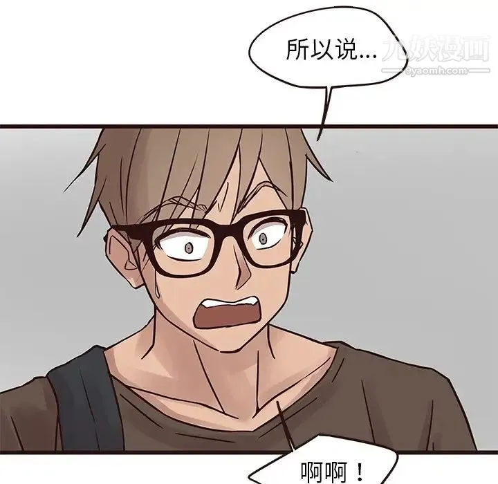 笨蛋哥哥 第22话 第19页