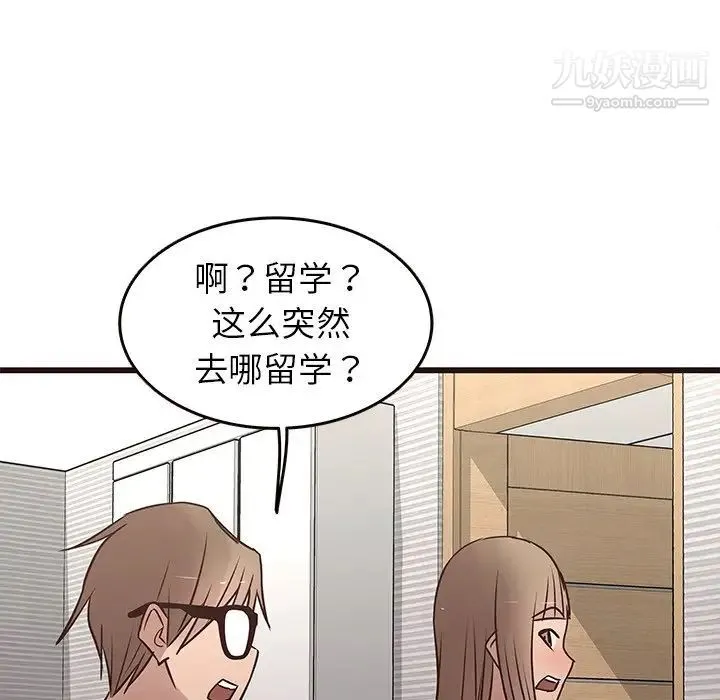 笨蛋哥哥 第22话 第63页