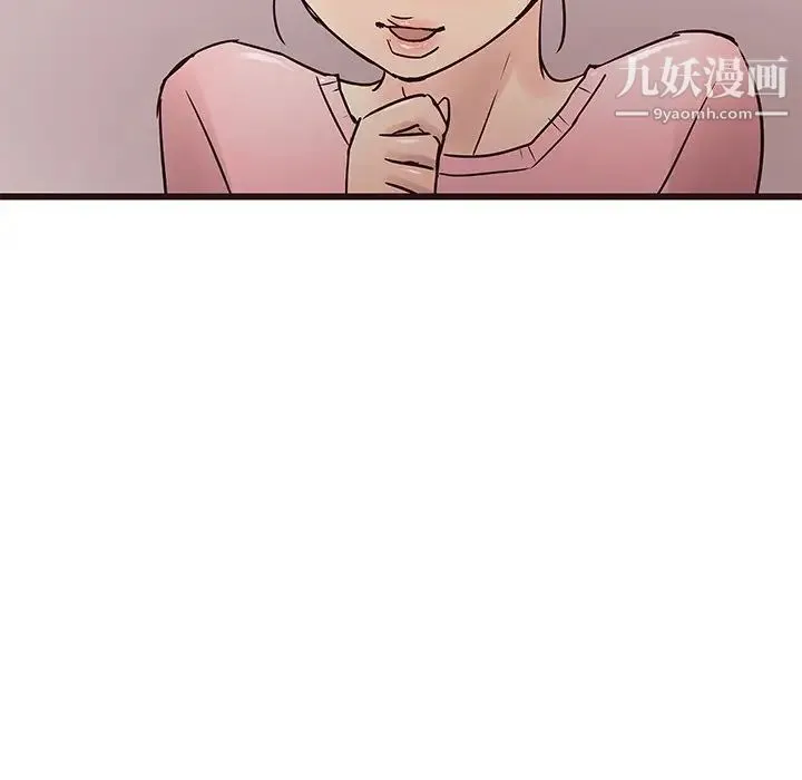 笨蛋哥哥 第22话 第107页