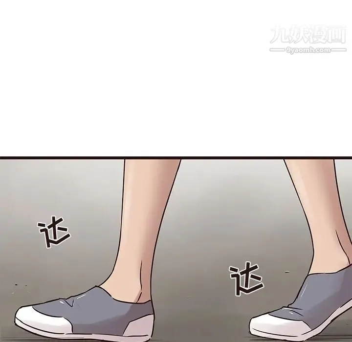 笨蛋哥哥 第22话 第29页