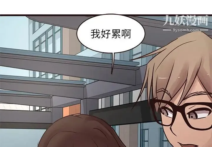 笨蛋哥哥 第22话 第2页