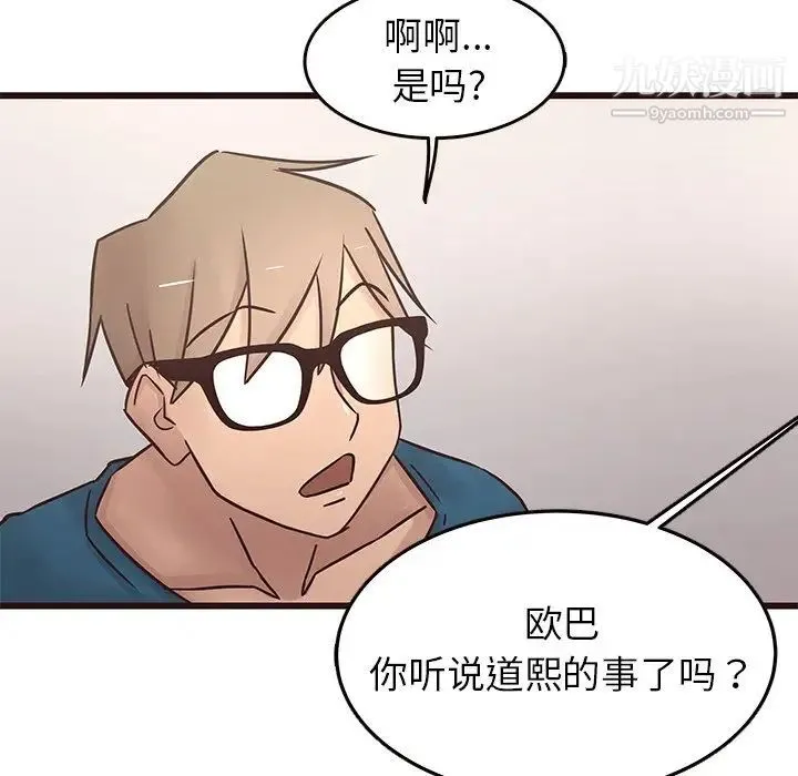 笨蛋哥哥 第22话 第57页