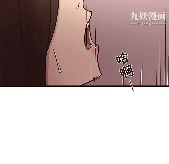 笨蛋哥哥 第22话 第143页