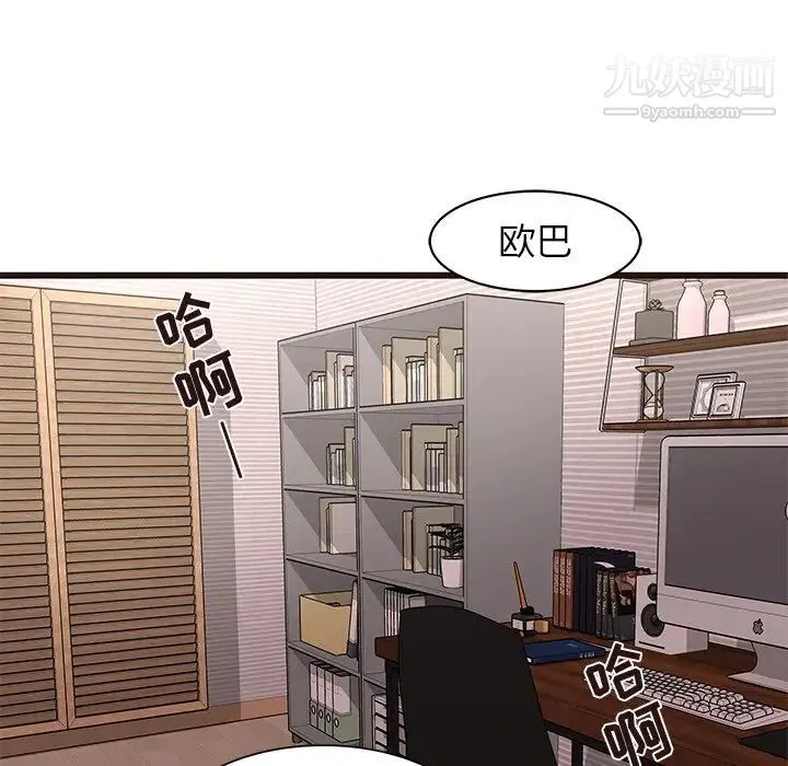 笨蛋哥哥 第22话 第108页