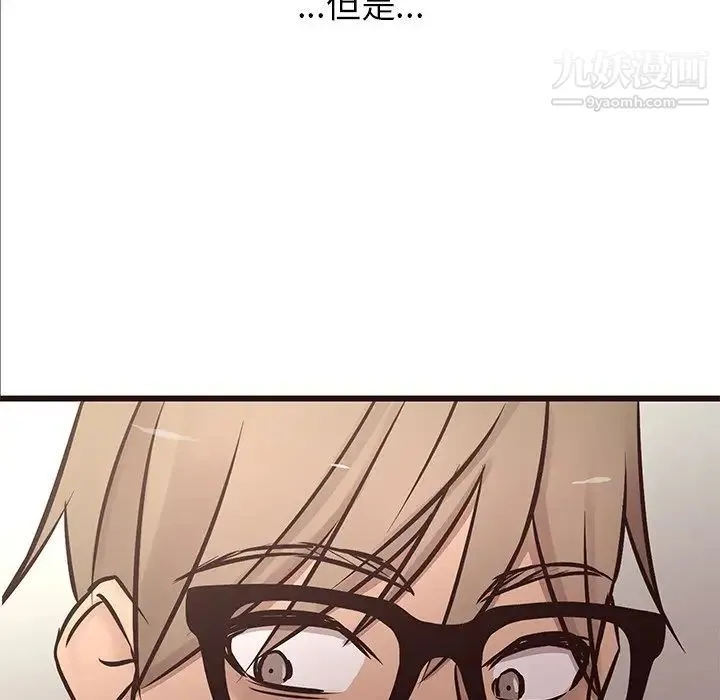 笨蛋哥哥 第22话 第101页
