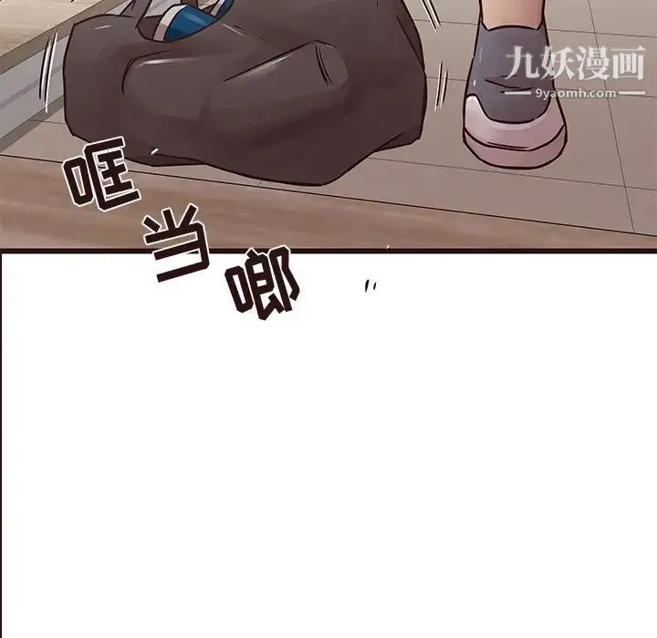 笨蛋哥哥 第22话 第46页