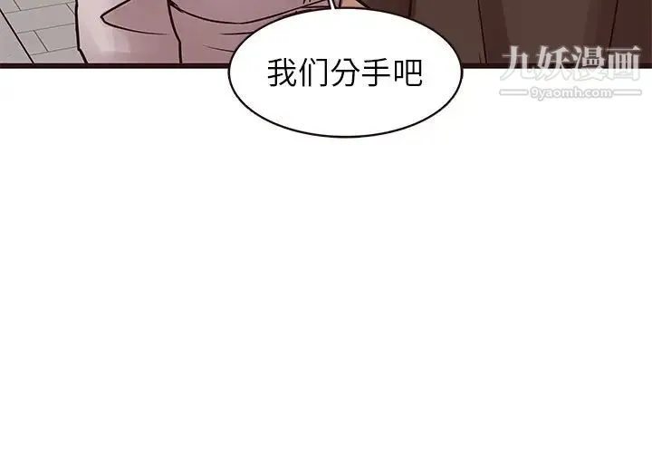 笨蛋哥哥 第22话 第4页