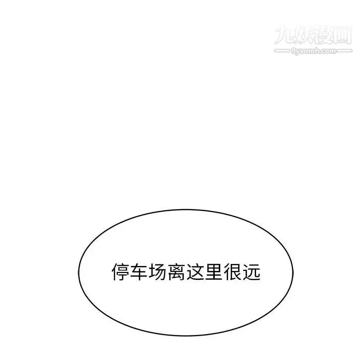 笨蛋哥哥 第31话 第128页