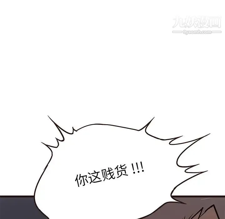 笨蛋哥哥 第31话 第13页
