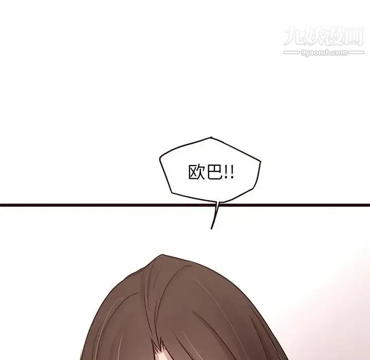 笨蛋哥哥 第31话 第34页