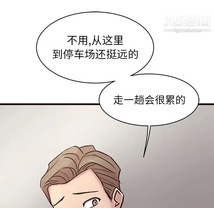 笨蛋哥哥 第31话 第89页