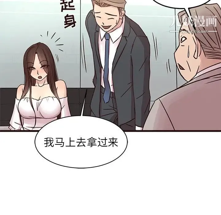 笨蛋哥哥 第31话 第86页