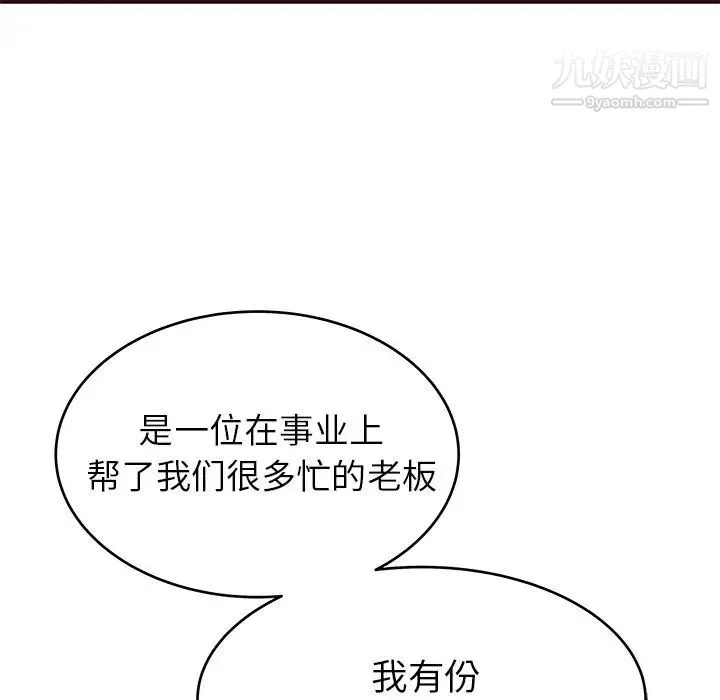 笨蛋哥哥 第31话 第46页