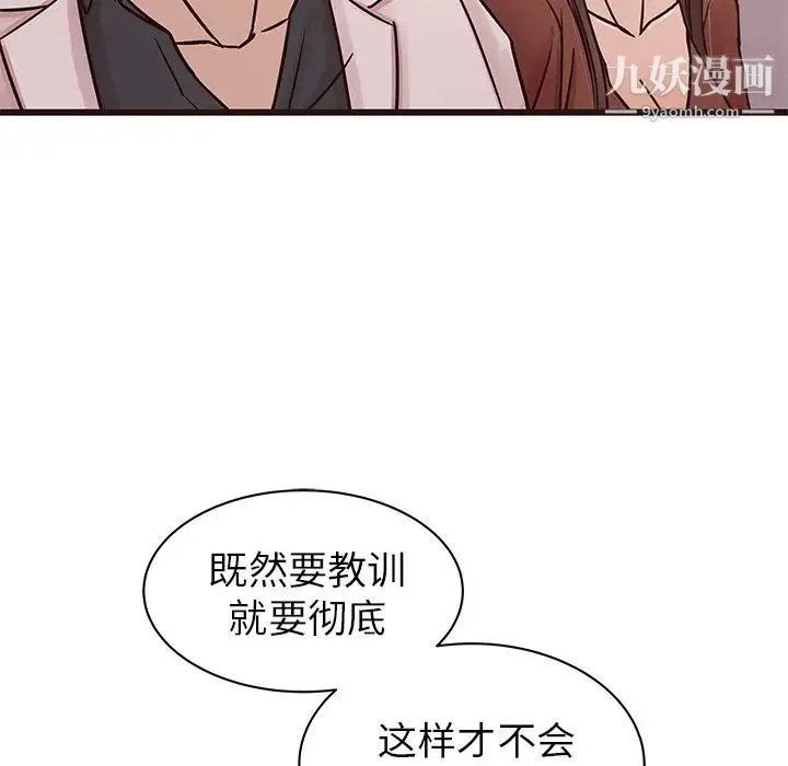 笨蛋哥哥 第31话 第23页