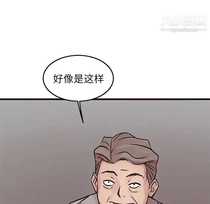 笨蛋哥哥 第31话 第109页