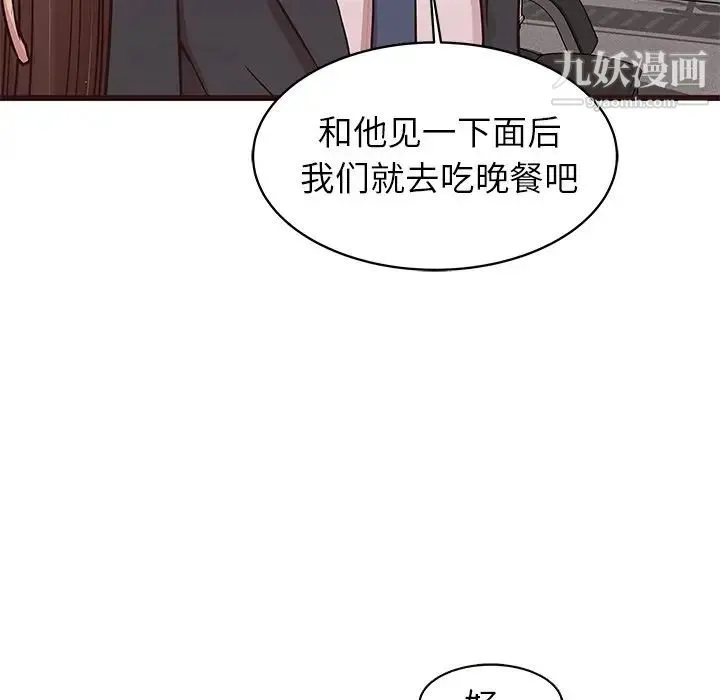 笨蛋哥哥 第31话 第48页