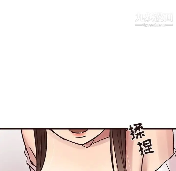 笨蛋哥哥 第31话 第120页