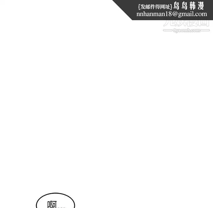 笨蛋哥哥 第31话 第65页