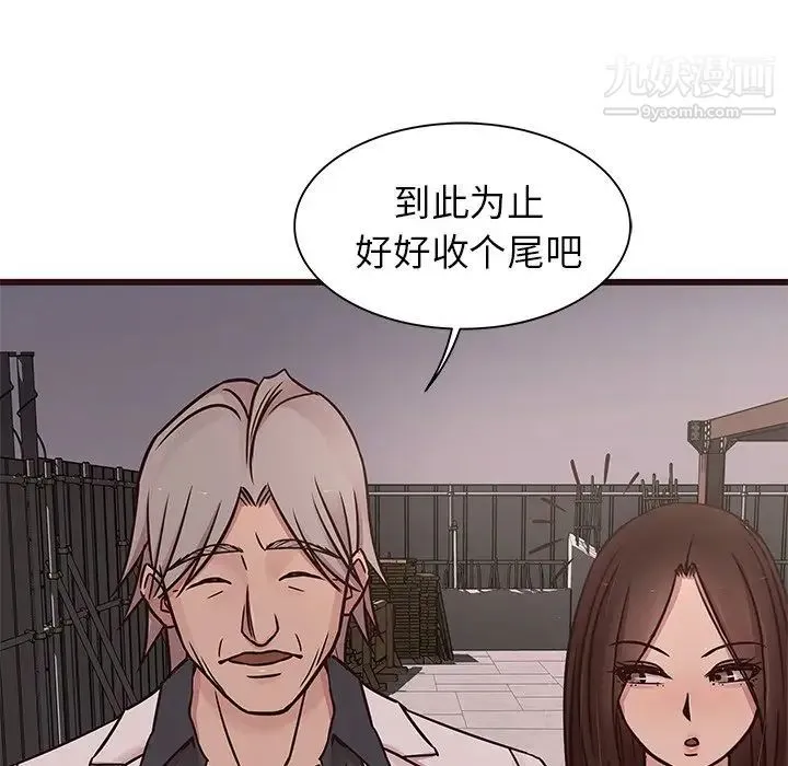 笨蛋哥哥 第31话 第17页