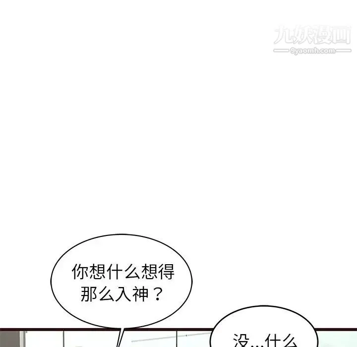 笨蛋哥哥 第31话 第38页