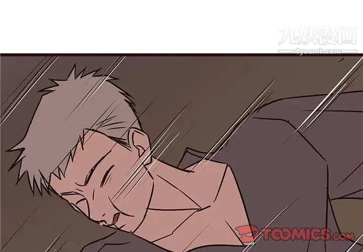 笨蛋哥哥 第31话 第3页