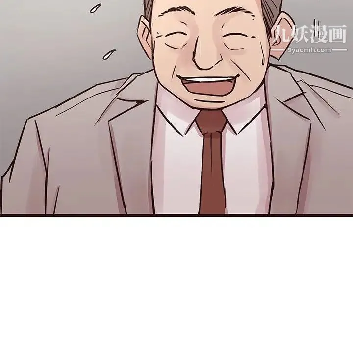 笨蛋哥哥 第31话 第73页