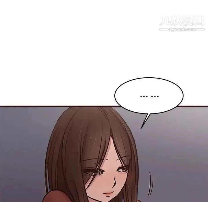 笨蛋哥哥 第31话 第26页