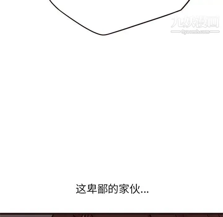 笨蛋哥哥 第31话 第115页