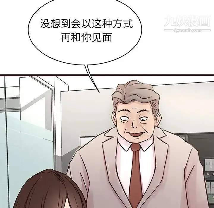 笨蛋哥哥 第31话 第98页