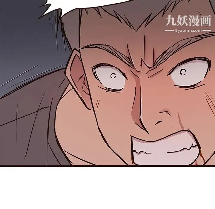 笨蛋哥哥 第31话 第14页