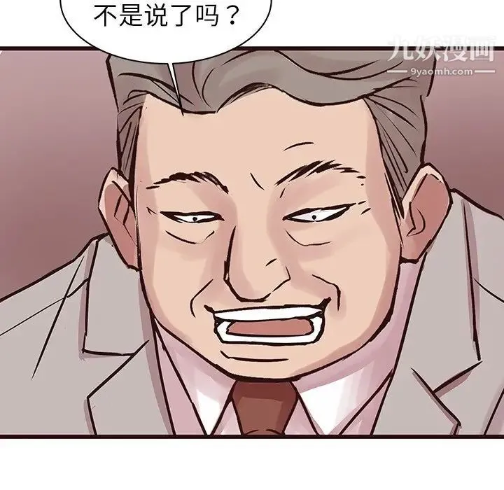 笨蛋哥哥 第31话 第127页