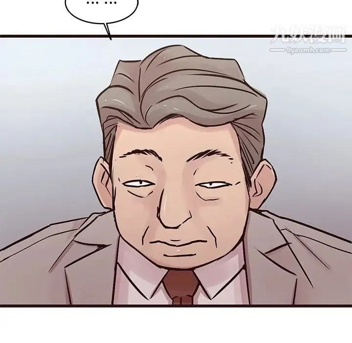 笨蛋哥哥 第31话 第95页