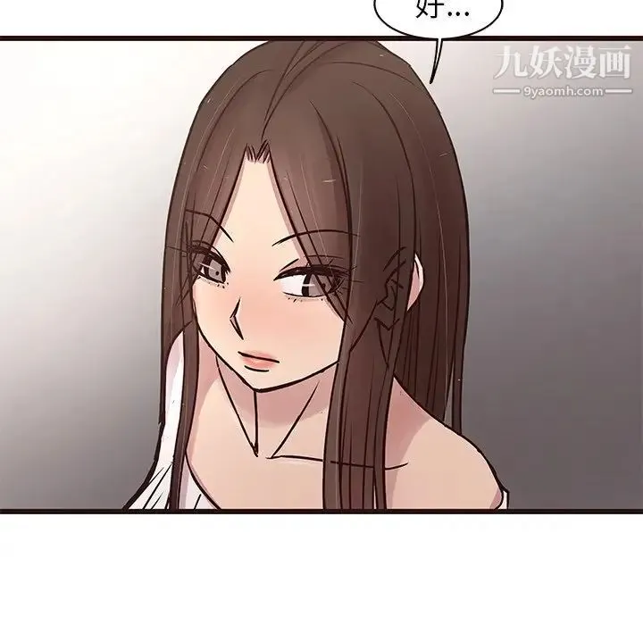 笨蛋哥哥 第31话 第49页