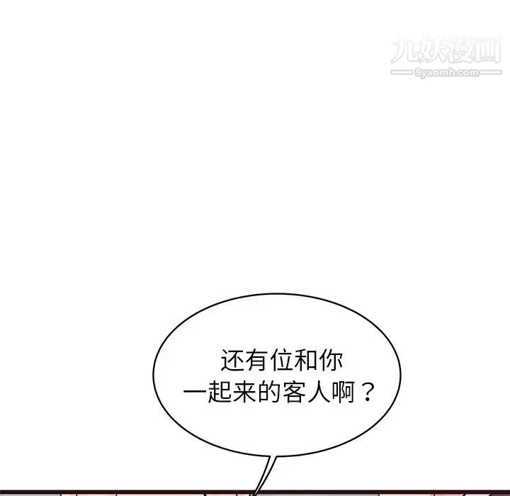 笨蛋哥哥 第31话 第56页