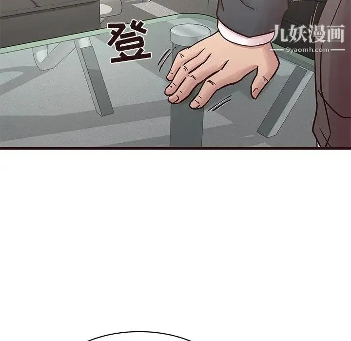 笨蛋哥哥 第31话 第97页