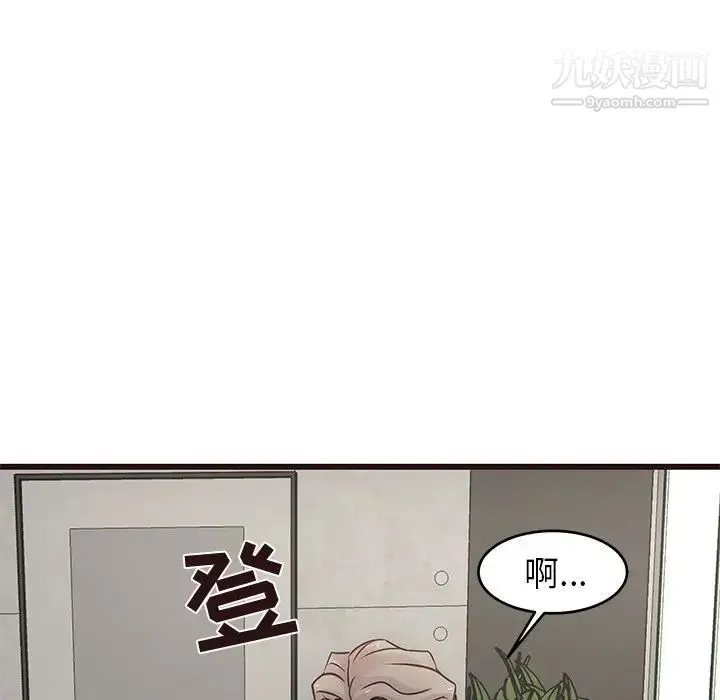 笨蛋哥哥 第31话 第62页