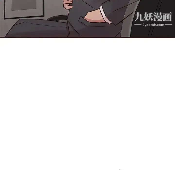 笨蛋哥哥 第31话 第81页